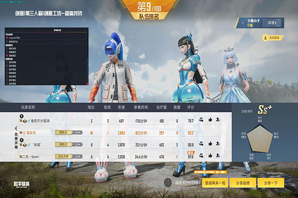 CF枪法辅助设置软件效果