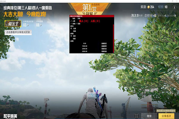 CF枪法辅助设置透视自瞄效果